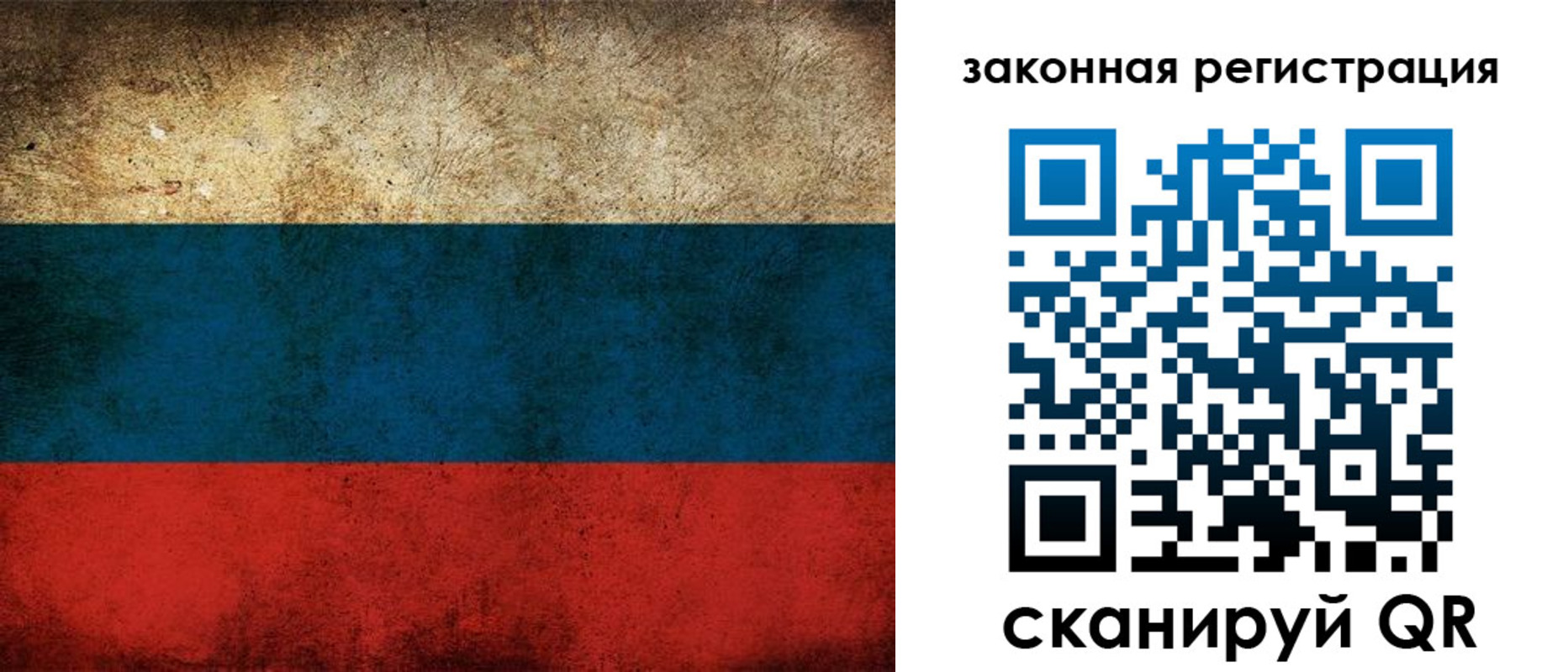 прописка 2025 в Жуковке