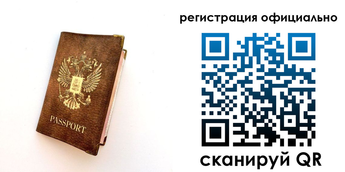 временная регистрация адрес в Жуковке
