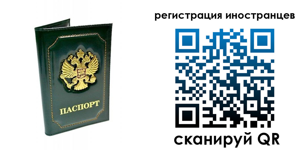 прописка паспорт в Жуковке