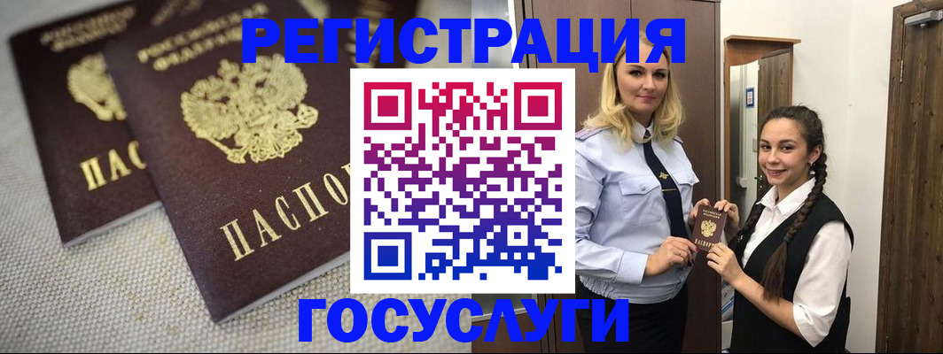 где прописаться в Жуковке