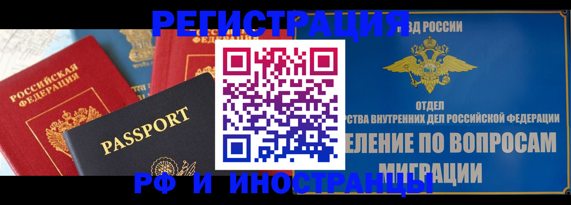 временная регистрация госуслуги в Жуковке
