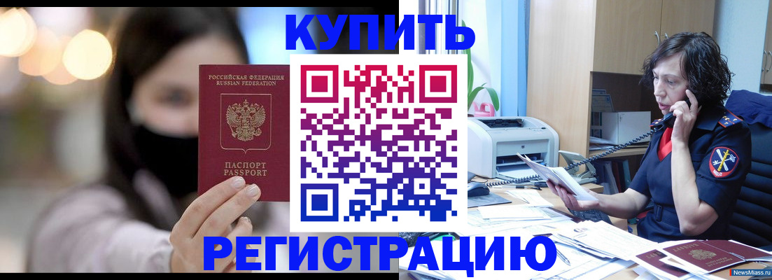 прописка иностранных граждан в Жуковке