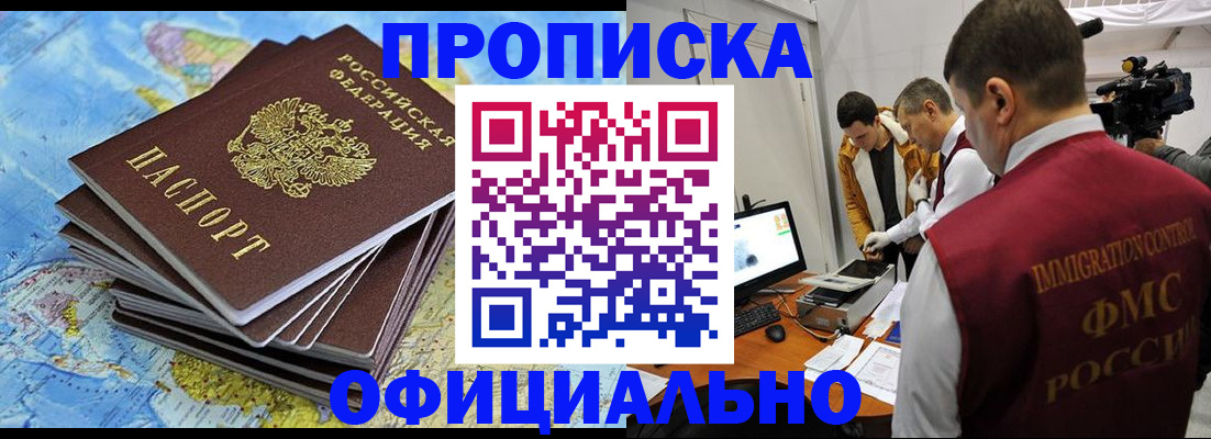 где прописаться в Жуковке