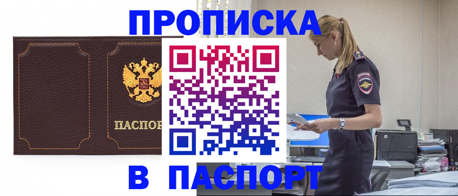 миграционный учет в Жуковке