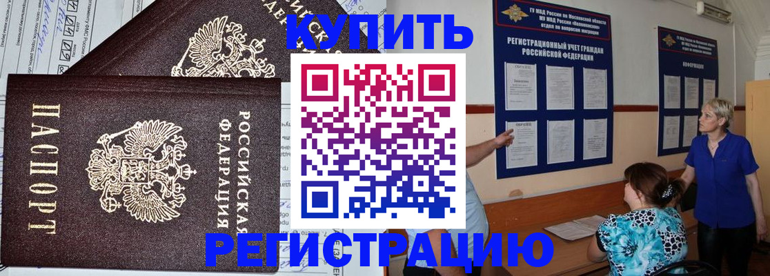 регистрация для дет. сада в Жуковке