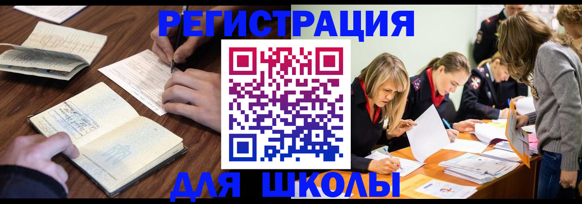 временная регистрация собственник в Жуковке